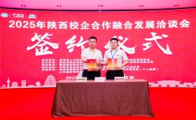 恭喜威海海通船舶管理有限公司與西安建筑工程學院校企合作簽約成功