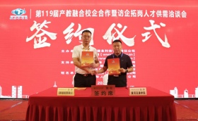 恭喜威海海通船舶管理有限公司與黃河交通學院校企合作簽約成功