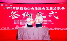 恭喜威海海通船舶管理有限公司與中鐵二十局集團有限公司技工學校校企合作簽約成功